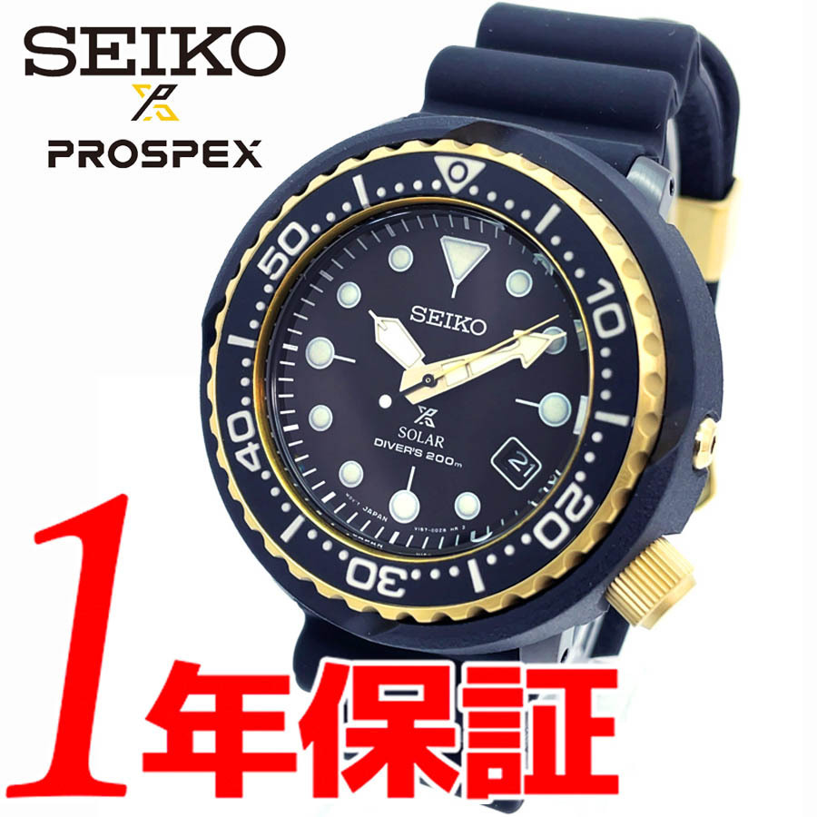 1円【新作】激レア商品SEIKOセイコーPROSPEXツナ缶ソーラーブラック 