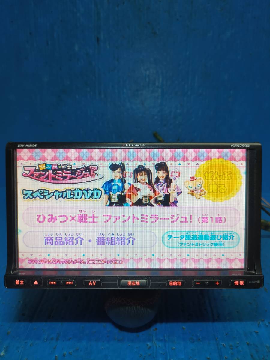 作動確認済□弊社保証付□イクリプス SDメモリーナビ AVN7500 データ 
