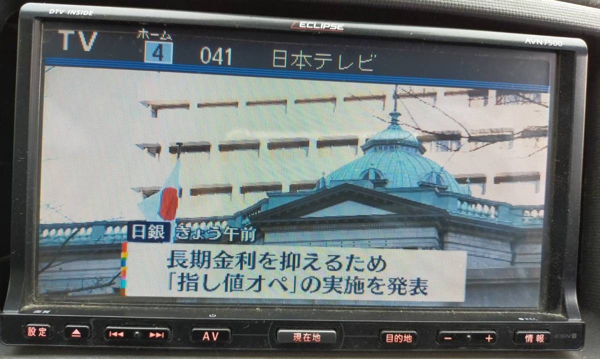 作動確認済□弊社保証付□イクリプス SDメモリーナビ AVN7500 データ 