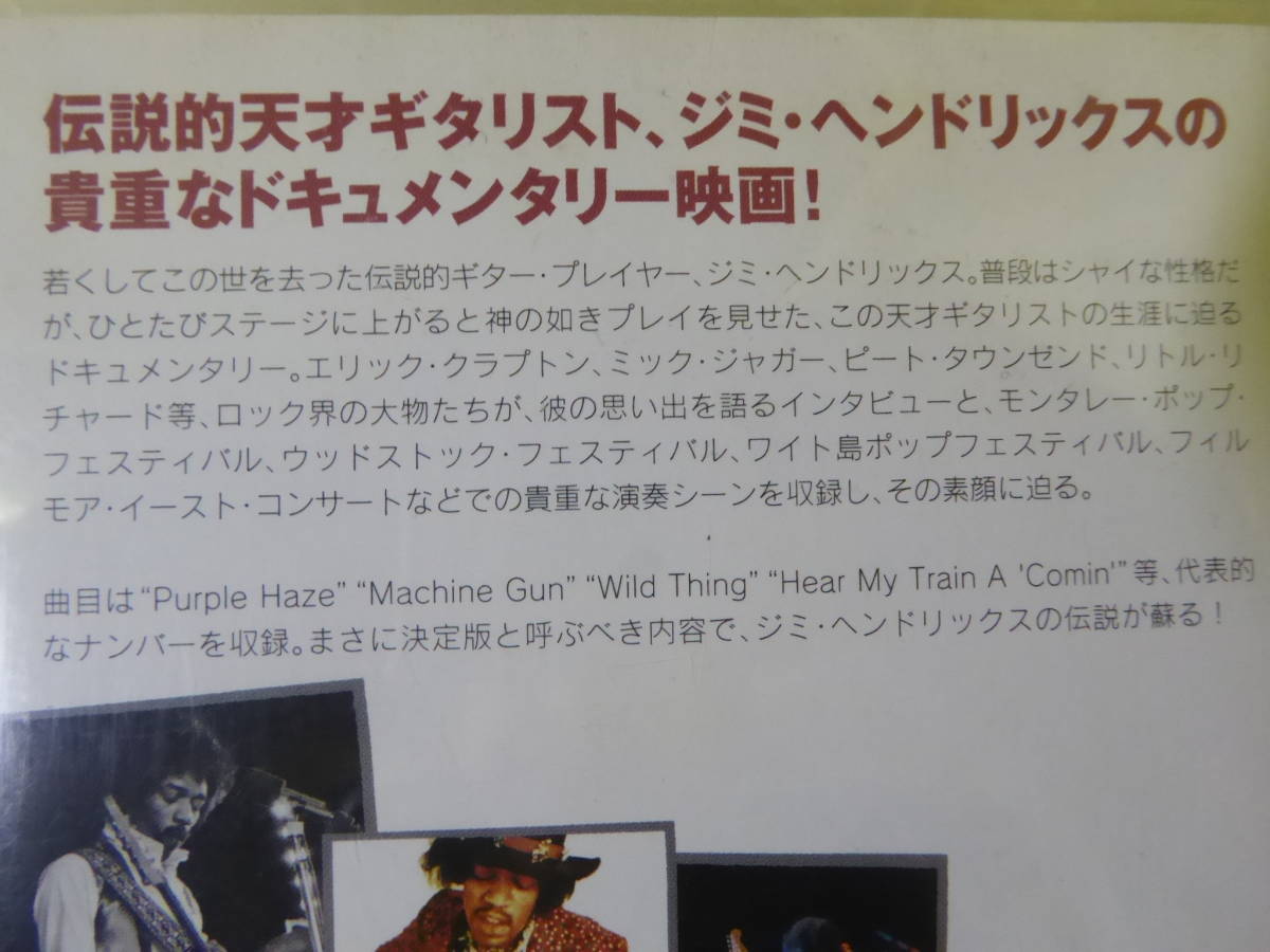 m7762y dc] ジミ・ヘンドリックス (UMD Video for PSP) a film about 