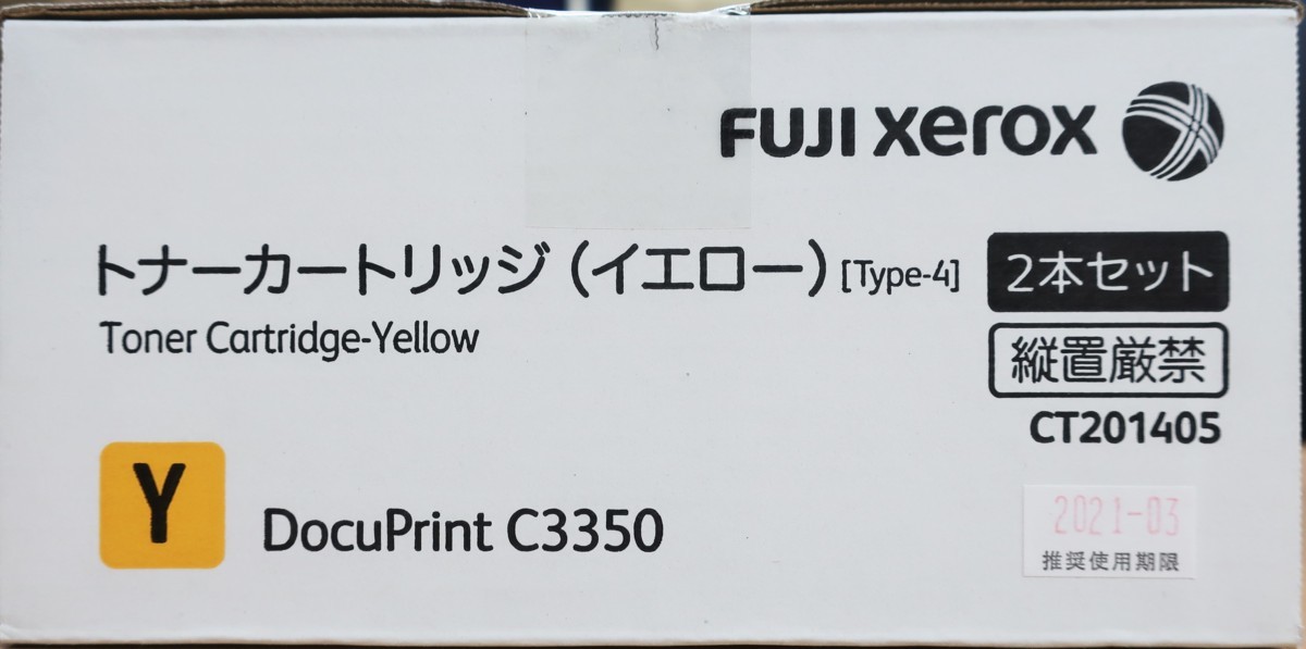 ◇ごえん堂◇新品◇FUJI XEROX 富士ゼロックス 純正【CT201405