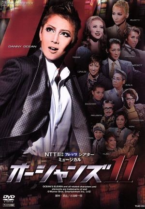 Blu-ray宙組 宝塚大劇場公演 ミュージカル オーシャンズ11 宙組 宝塚大