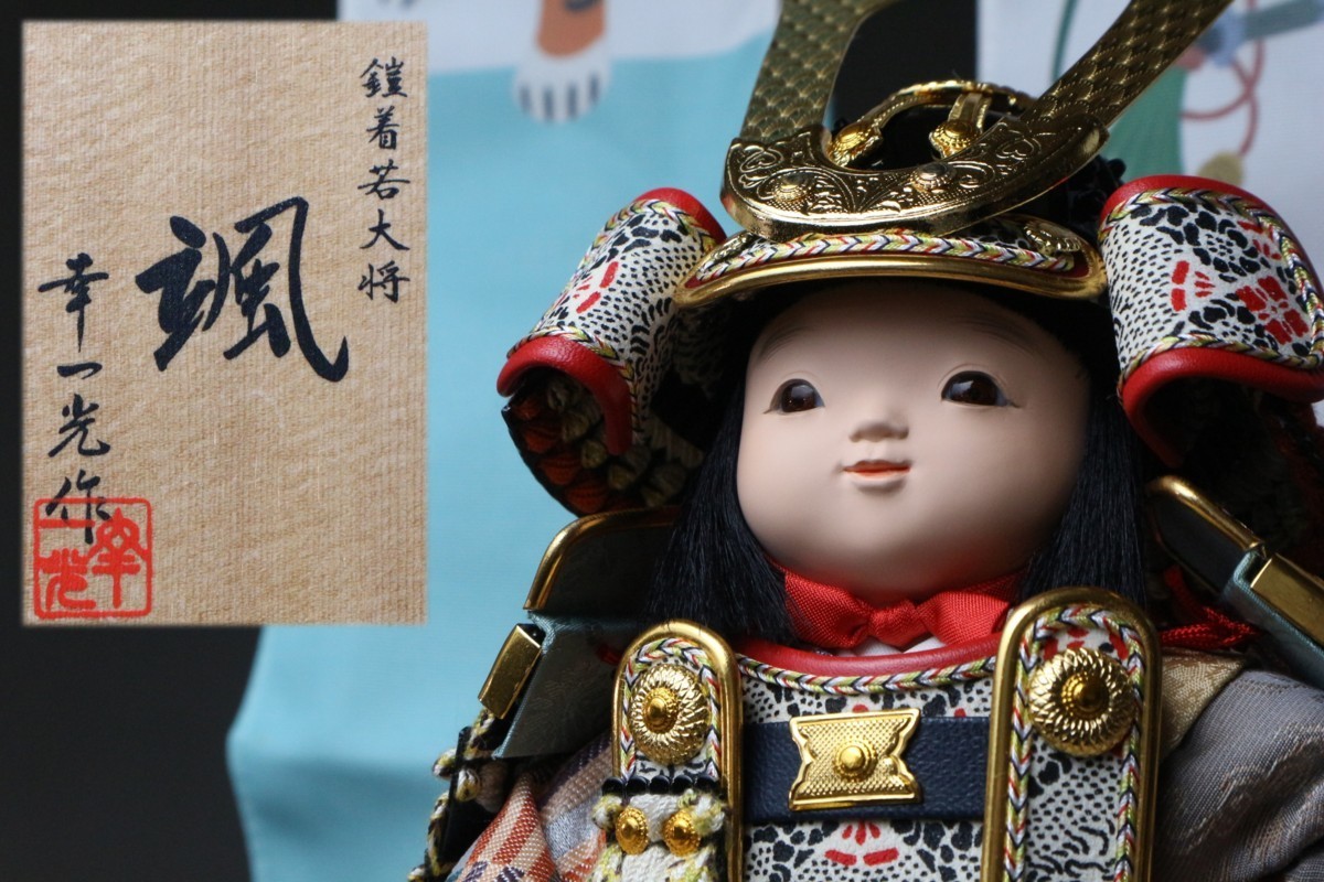 DIT】伝統こけし⑥ 片瀬快平 29cm 日本郷土玩具 創作こけし 2026年 