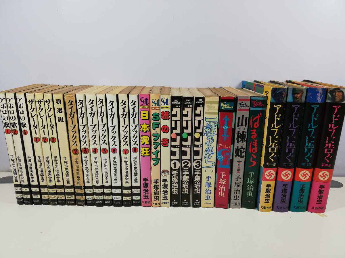 ザ クレーター 1 手塚治虫 定番のお歳暮