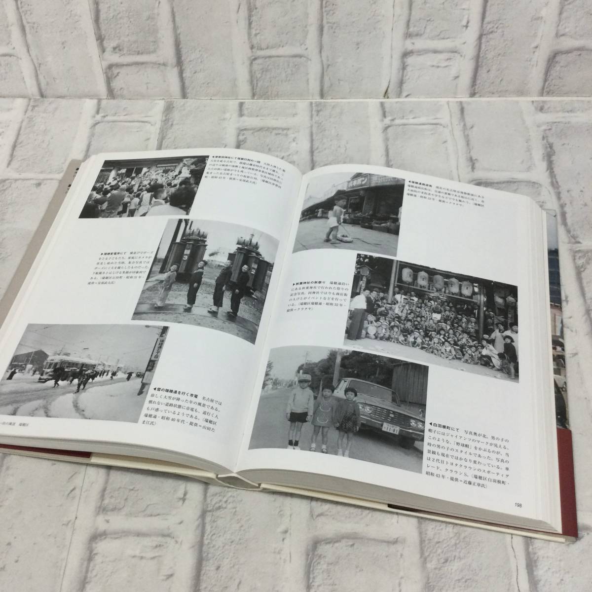想いある方必見！】写真アルバム『名古屋の昭和』樹林舎 A4版 381