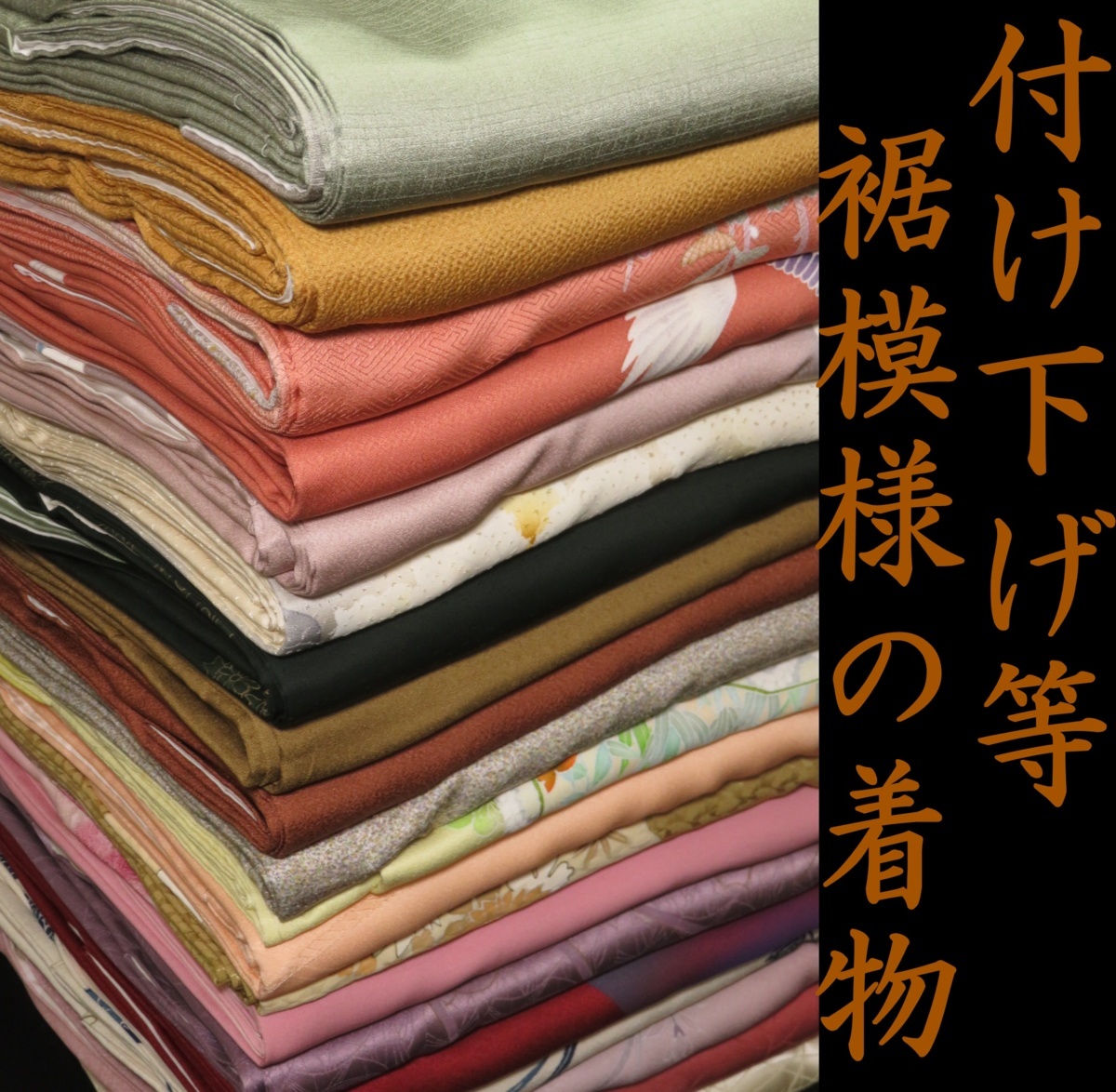【付下げ等】正絹 裾模様 20点 螺鈿 中国刺繍 着物 着用 リメイク 材料 大量 まとめ売り【稲美】Y4TK12Q