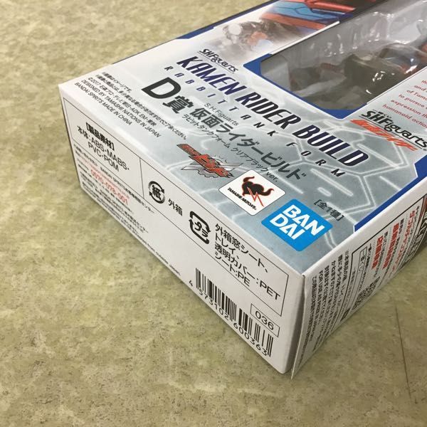 1円～ 未開封 一番くじ S.H.Figuarts 仮面ライダー D賞 仮面ライダービルド ラビットタンクフォーム クリアブラックver. / C