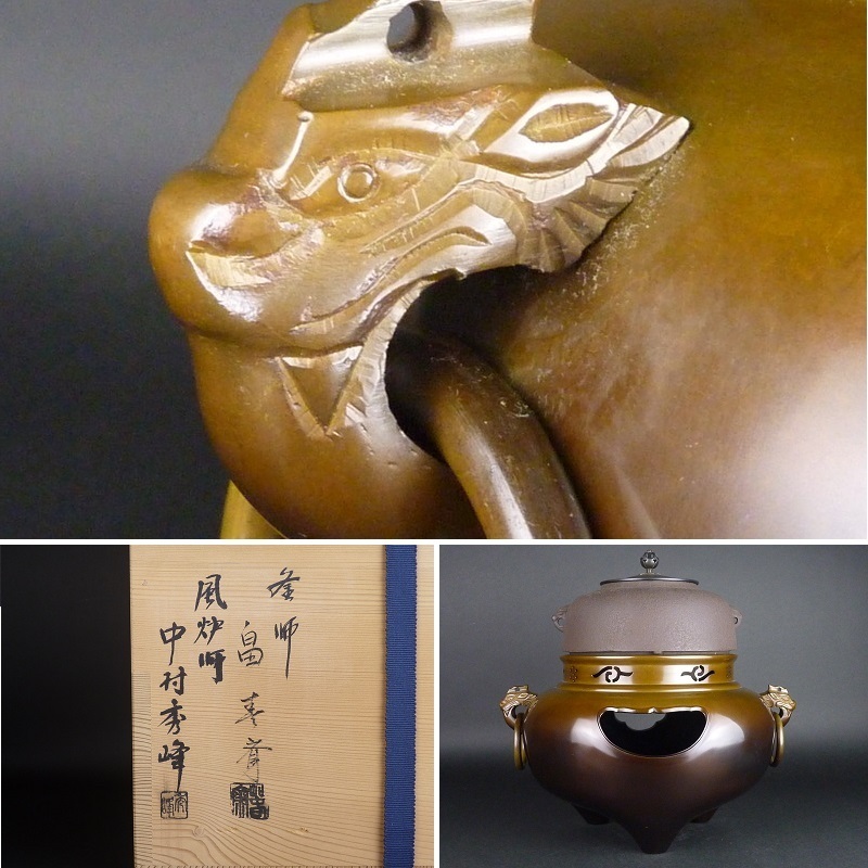 2026年最新Yahoo!オークション -茶道具 風炉 唐銅(釜)の中古品 2026年 