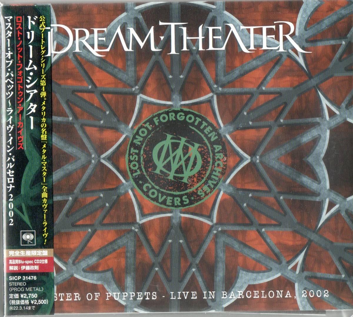 DREAM THEATER ドリーム・シアター LOST NOT FORGOTTEN ARCHIVES  