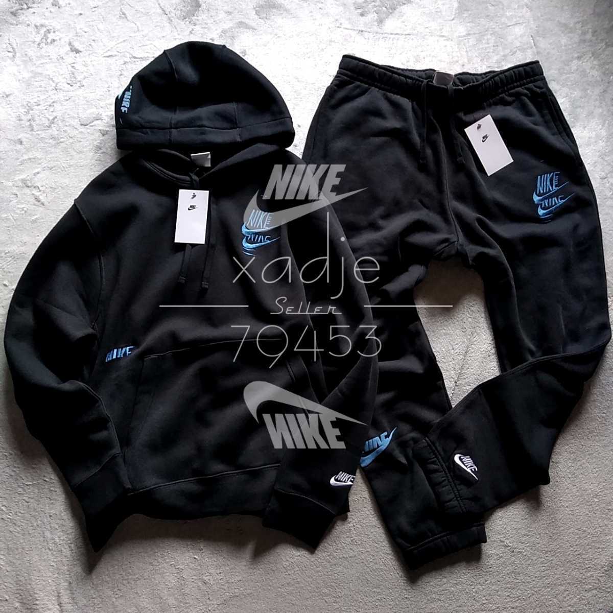 新品 正規品 NIKE ナイキ 上下セット パーカー スウェットパンツ  