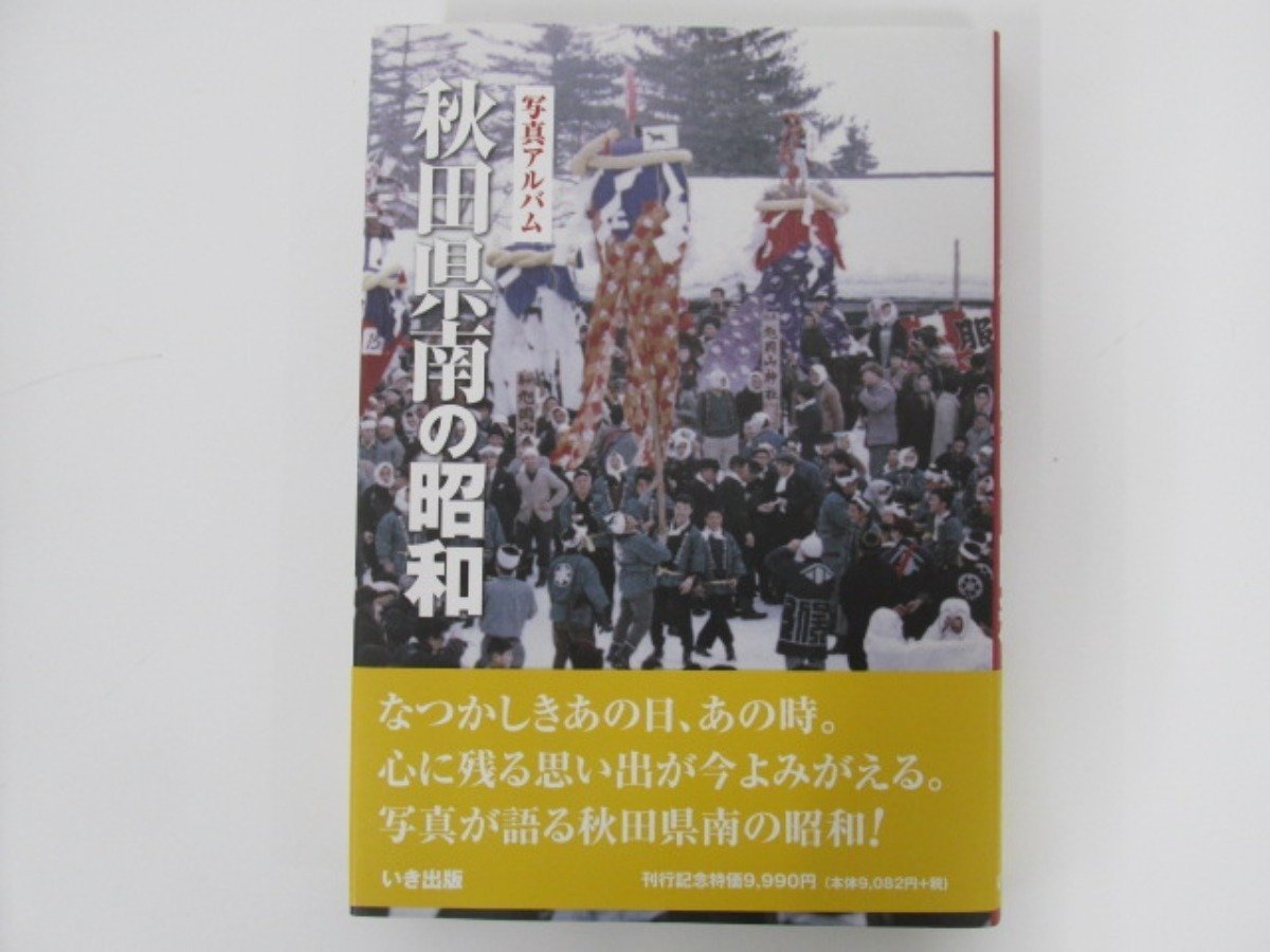 写真集熊本100年 出版社 熊本日日新聞社 刊行年 昭60 冊数 1冊 解説