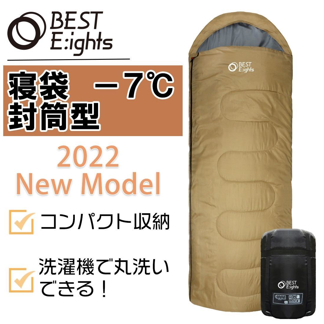新品 寝袋 シュラフ コンパクト 封筒型 冬用 オールシーズン 最低使用 