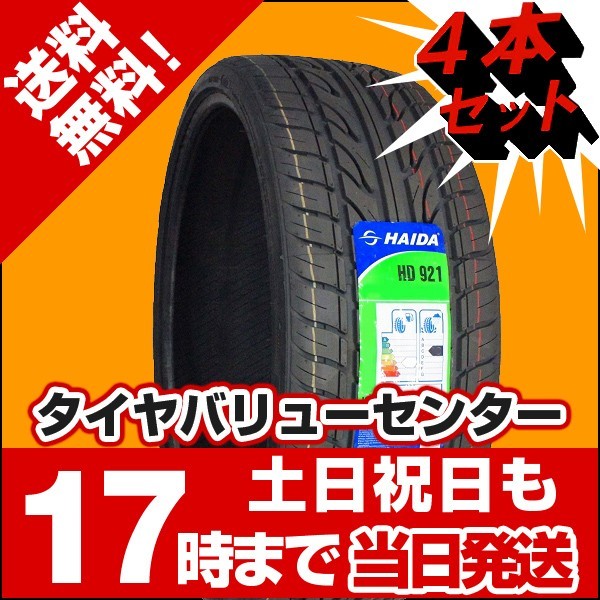  4本セット 215/35R18 サマータイヤ HAIDA HD921 215/35/18(その他)｜売買されたオークション情報、yahooの商品情報をアーカイブ公開 - オークファン 18インチ