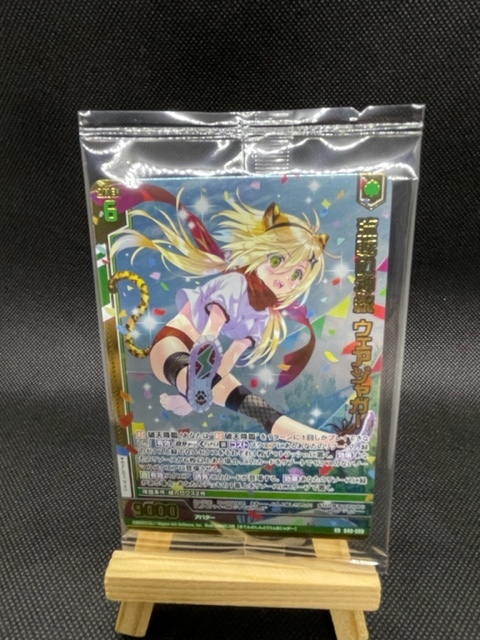 勇気 渾沌竜姫編 Z⁄X ブースターパック クライシスアーク ｜ enemy X