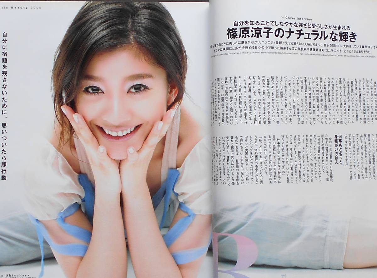 Crea クレア ２００６年４月 篠原涼子 倖田來未 速水もこみち 藤原竜也 小栗旬 塚本高史 Crea 売買されたオークション情報 Yahooの商品情報をアーカイブ公開 オークファン Aucfan Com