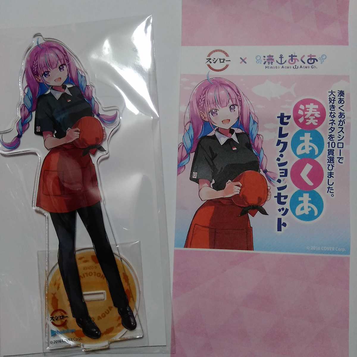 スシロー 湊あくあ ホロライブ アクリルスタンド コラボ アクスタ 湊 