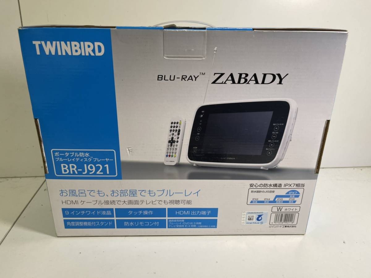 TWINBIRD ZABADY ポータブル防水 ブルーレイディスクプレーヤー  