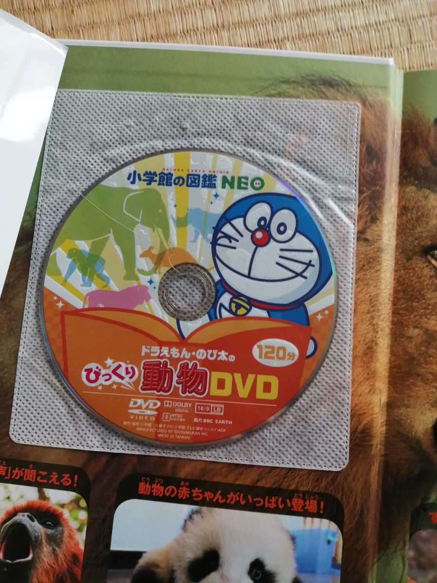図鑑 セット まとめて いろいろ 新版 小学館の図鑑neo 植物 動物 両生類 爬虫類 トリックアート 大昔の生物 しくみが見える くらべる 図鑑 売買されたオークション情報 Yahooの商品情報をアーカイブ公開 オークファン Aucfan Com