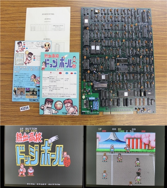 A3224☆テクノスジャパン 熱血高校ドッジボール部 全純正 DODGE BALL