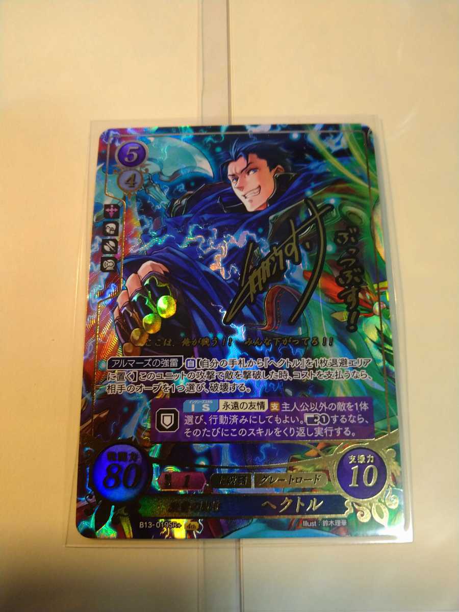 ファイアーエムブレム　サイファ13弾　炎と鋼と想と哀とN HN R SR セット サイファ ファイアーエムブレム 炎と鋼と想と哀と HN おもちゃ