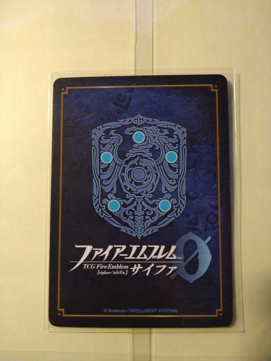 サイファ ファイアーエムブレム 炎と鋼と想と哀と HN おもちゃ