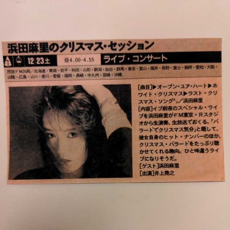 超レア音源付」MARI HAMADA 浜田麻里 ジャパメタ ヘヴィメタル ハード