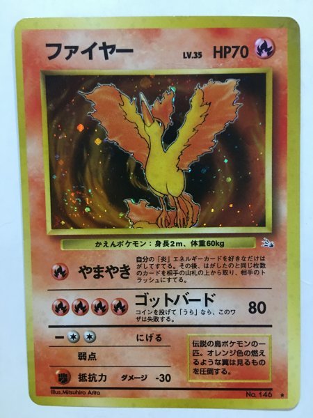 84 旧ポケモンカード 炎 ファイヤー やまやき その他 売買されたオークション情報 Yahooの商品情報をアーカイブ公開 オークファン Aucfan Com