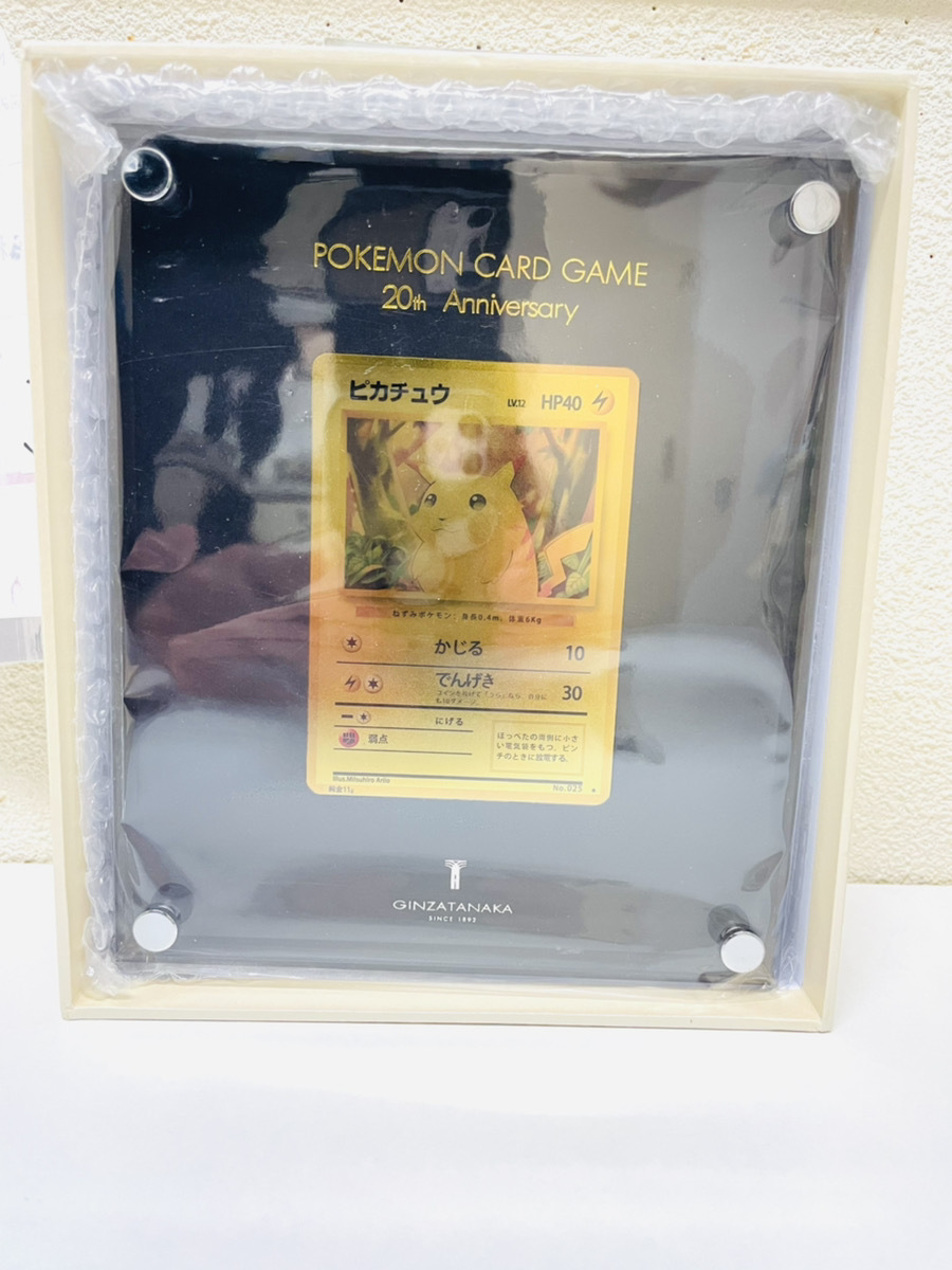 20th Anniversary POKEMON CARD GAME ステンレスカード ピカチュウ 