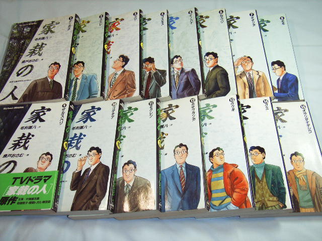 絶版★家栽の人 全15巻/毛利甚八，魚戸おさむ 8冊初版 ドラマ化/船越英一郎 足立梨花 時任三郎 柳葉敏郎 西村雅彦*はっぴーえんどイリヤッド