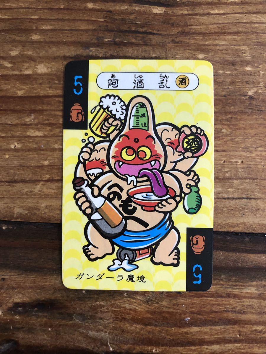 ガムラツイスト、ラーメンばあ、ハリマ王、ビックリマンなどファイル  