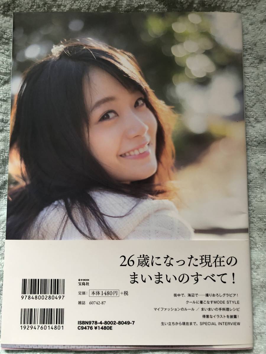 深川麻衣 写真集(乃木坂46)｜売買されたオークション情報、Yahoo