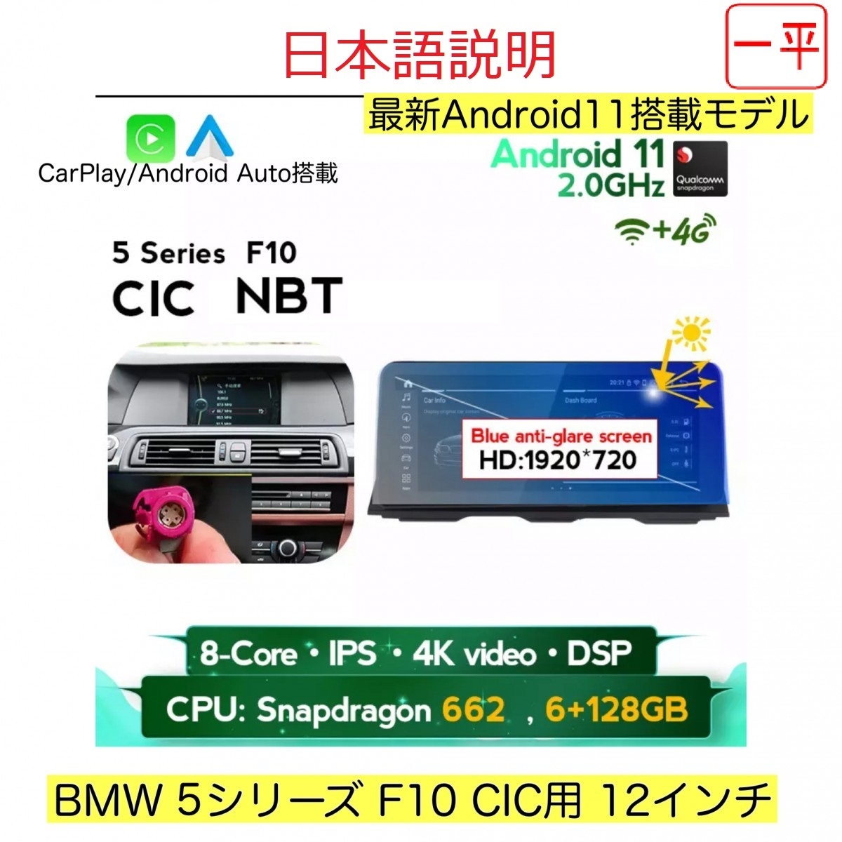 最新モデル】5シリーズ F10/F11 CIC NBT用 Carplay アンドロイドナビ