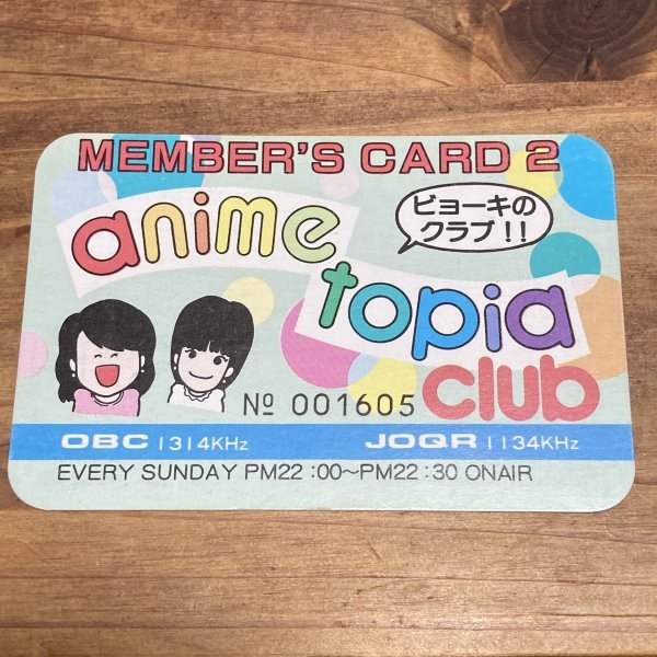 アニメトピア Animetopia 会員証 アニメソング 売買されたオークション情報 Yahooの商品情報をアーカイブ公開 オークファン Aucfan Com