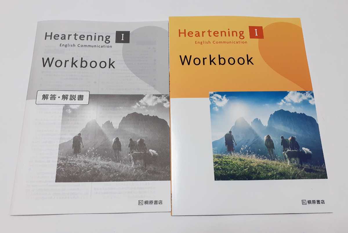 新課程 Heartening communication Ⅰ workbook ワークブック 学習