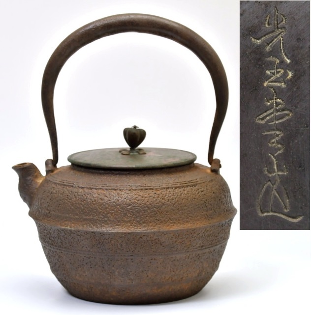 HW838 時代物光正刻銅製 彫金 菊彫文 煙草入 唐木座盆付 一組