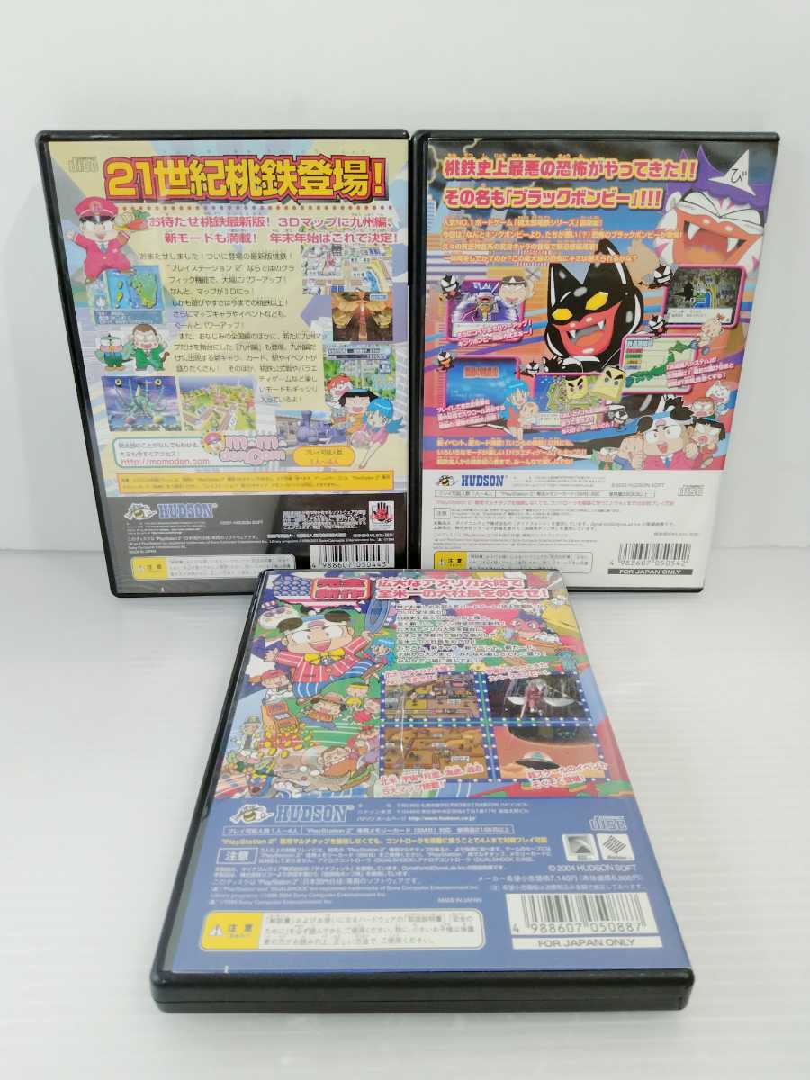 Pc 43 Ps2 プレステ2ソフト まとめて3本セット 桃太郎電鉄x 桃太郎電鉄11 桃太郎電鉄usa 60サイズ タイトル 売買されたオークション情報 Yahooの商品情報をアーカイブ公開 オークファン Aucfan Com