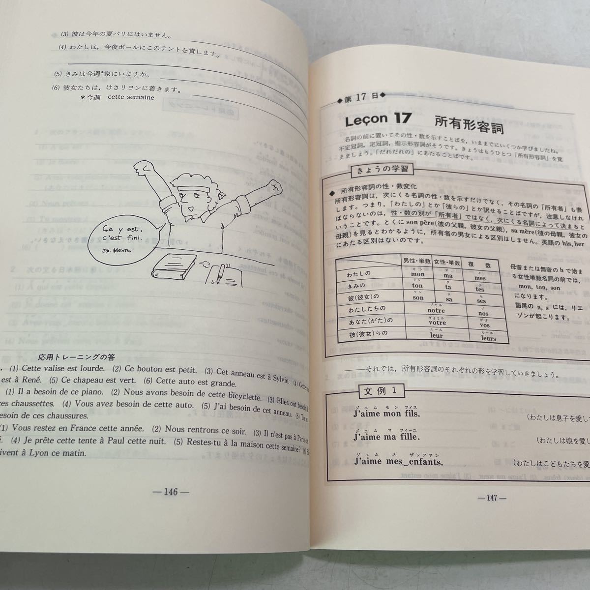 トレーニングペーパー フランス語/教養課程文法中心学習(2