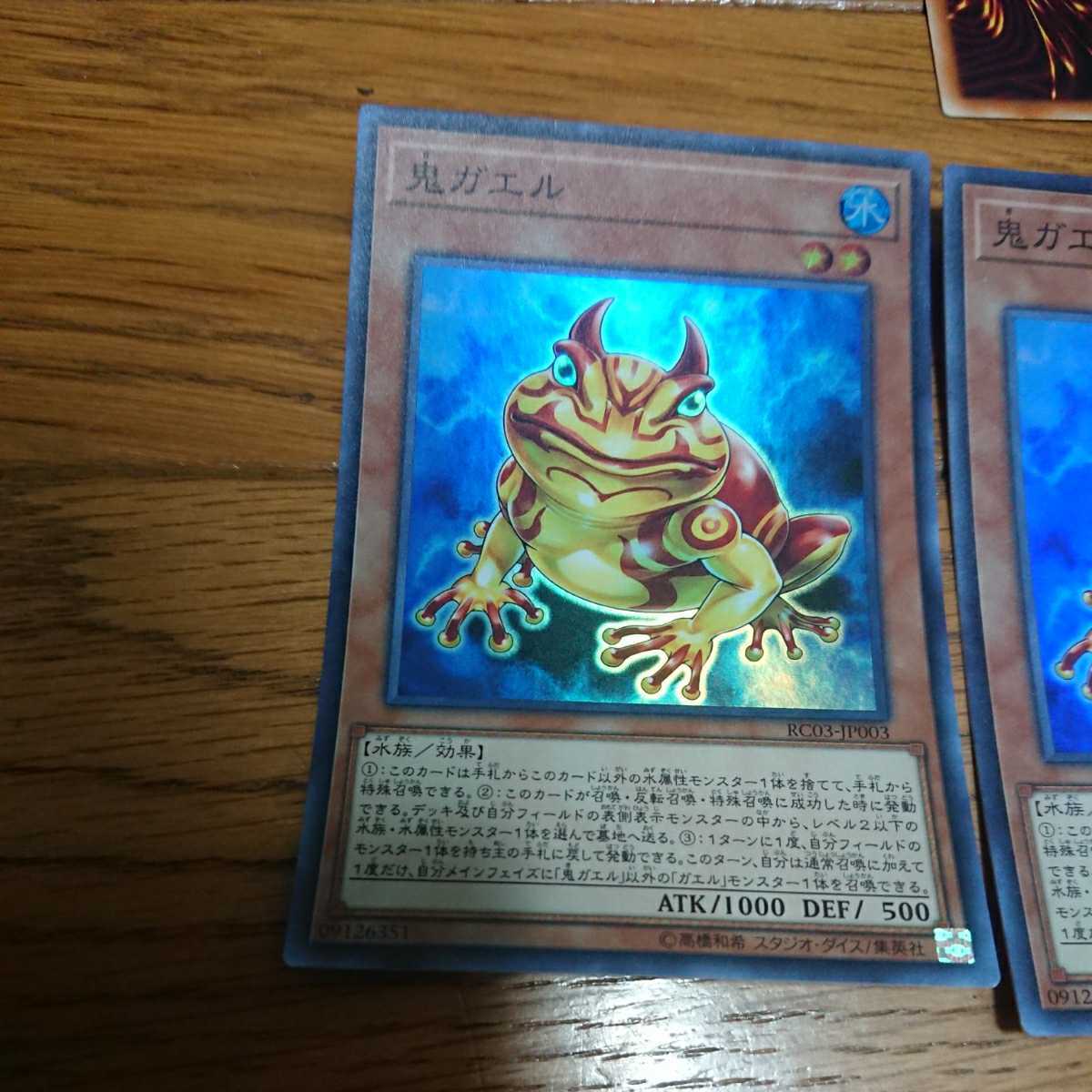 t588　餅カエル　字レアのみ　73枚　まとめ売り　大量セット○ Amazon.co.jp: 餅カエル レア 遊戯王 インベイジョン・オブ・ヴェノム