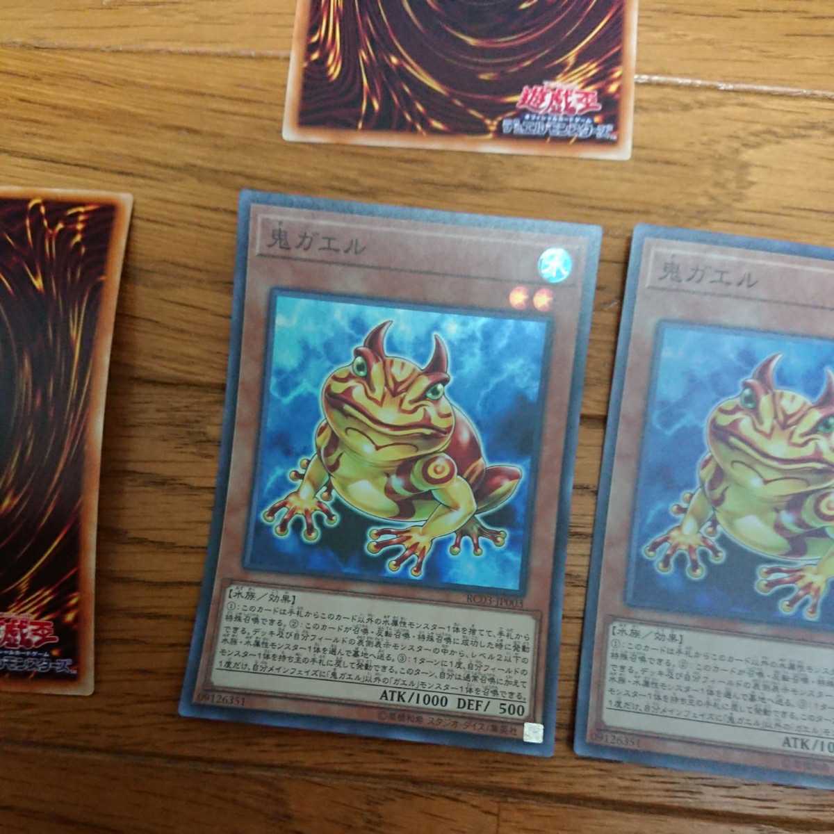 遊戯王 カエルセット スプライト用 餅カエル レア 鬼ガエル スーパー
