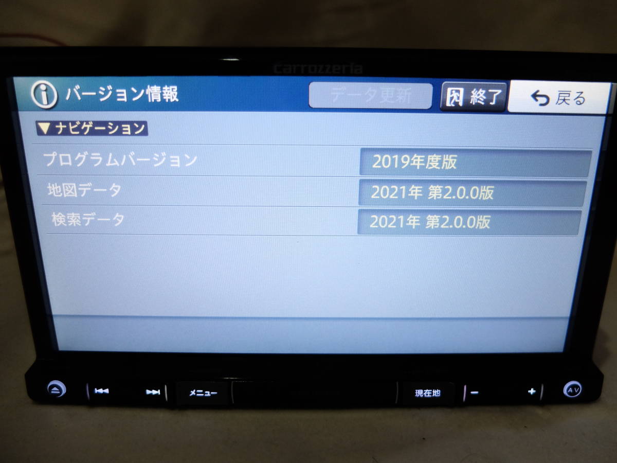 カロッツェリア carrozzeria AVIC-RZ06Ⅱ メモリーナビ 最新 2021年第2 
