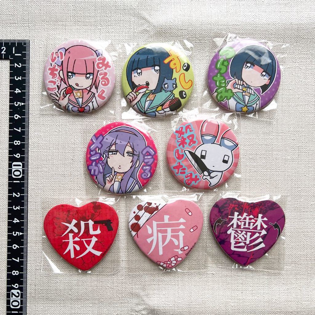 メンヘラちゃん 缶バッジ セット B その他 売買されたオークション情報 Yahooの商品情報をアーカイブ公開 オークファン Aucfan Com メンヘラちゃん 缶バッジ セット B その他 売買されたオークション情報 Yahooの商品情報をアーカイブ公開 オークファン Aucfan Com