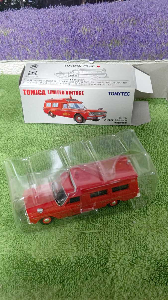 トミカリミテッドヴィンテージ・トヨタFS45V形消防作業車(トミカ