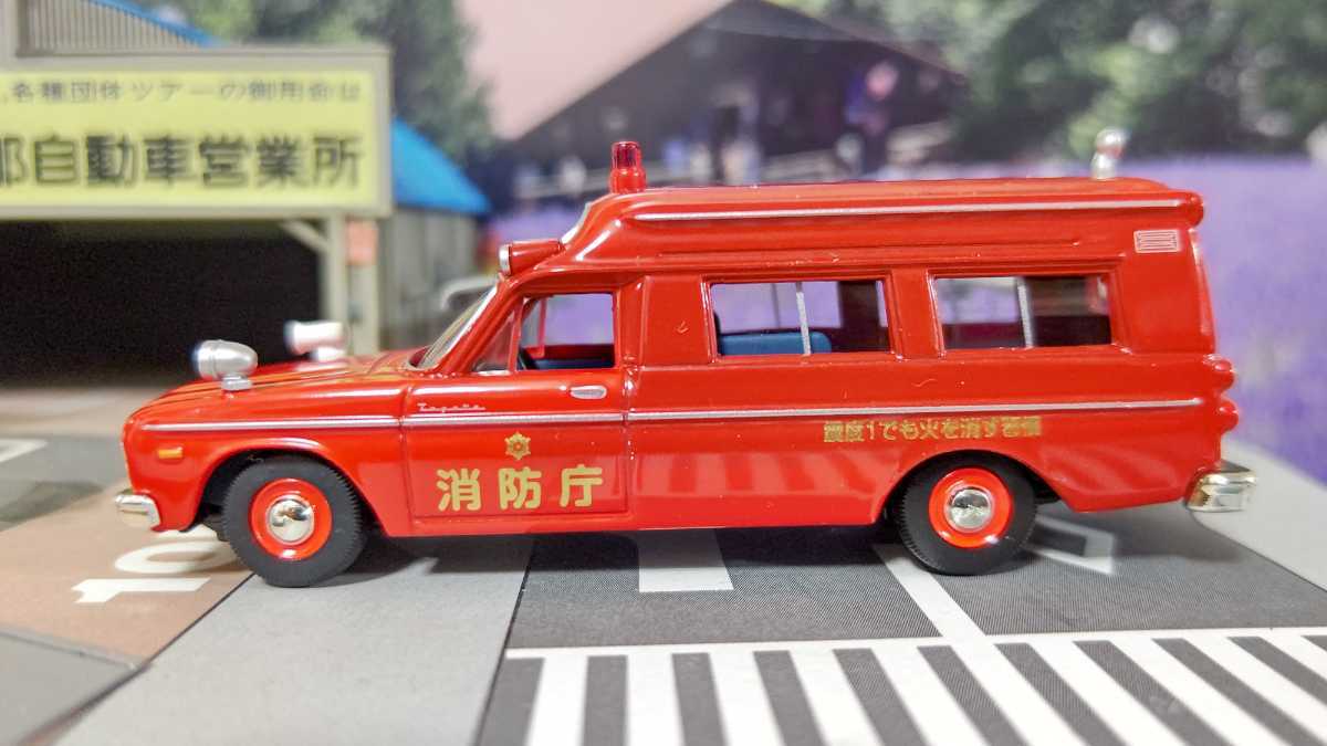 トミカリミテッドヴィンテージ・トヨタFS45V形消防作業車(トミカ