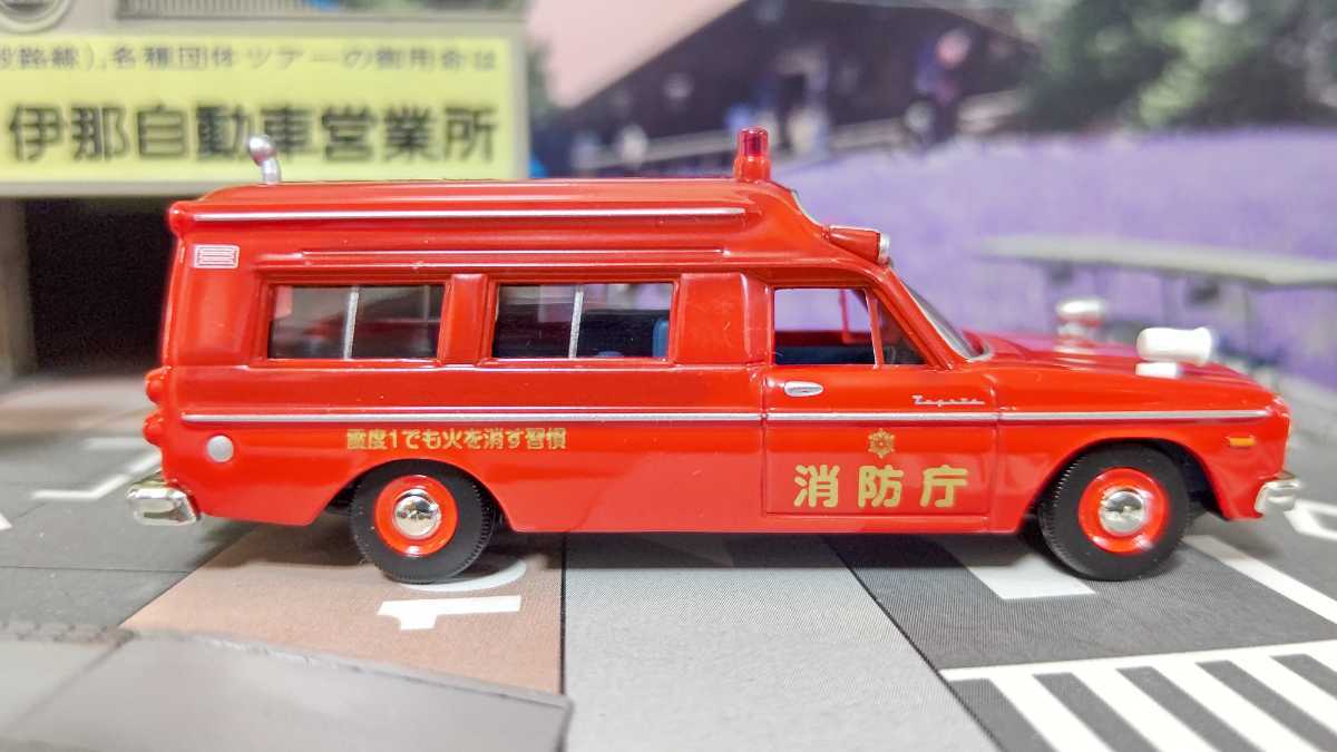 トミカリミテッドヴィンテージ・トヨタFS45V形消防作業車(トミカ