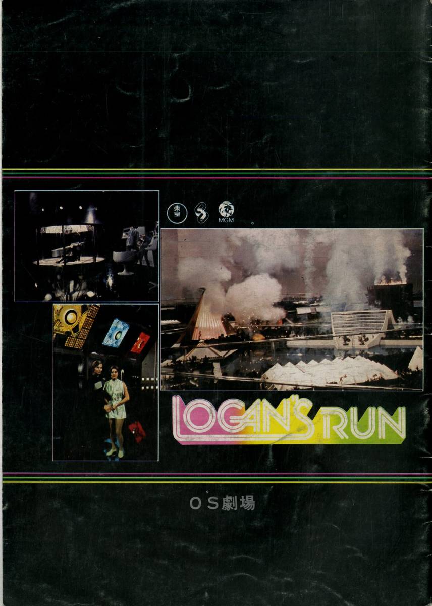 J 映画パンフ マイケル ヨーク ジェニー アガター マイケル アンダーソン 監督 2300年未来への旅 Logans Run 1977年 Sf ファンタジー 売買されたオークション情報 Yahooの商品情報をアーカイブ公開 オークファン Aucfan Com