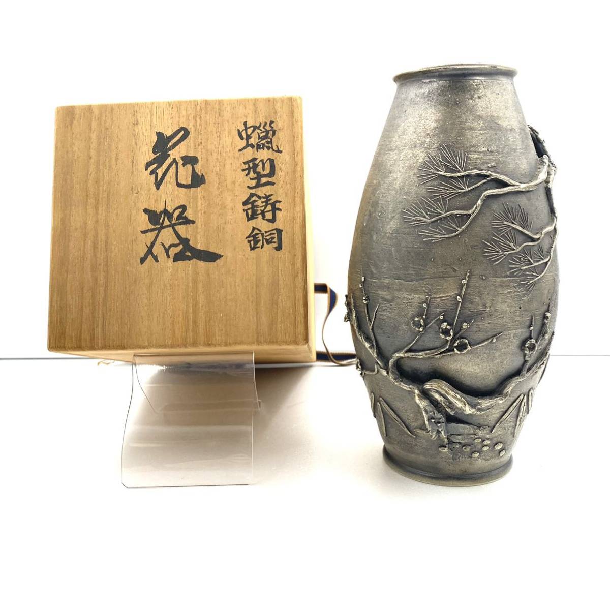 花器 作 鋳銅 - 時代物 蝋型鋳銅 昇雲 尊式 木箱付
