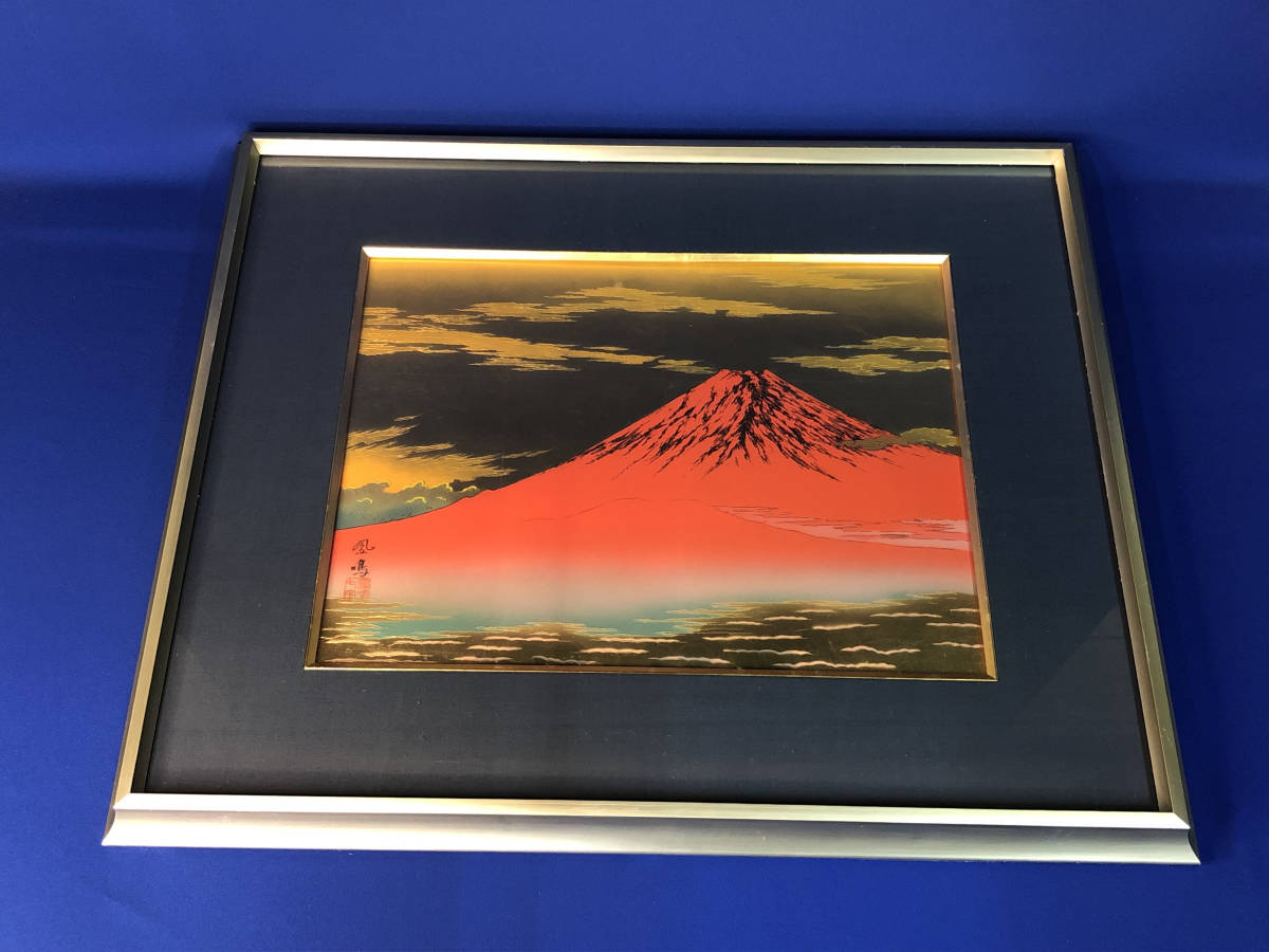 レトロ 鳳鳴七宝 富士山 赤富士 彫金画 絵画 古美術 額縁 額装 金箔 