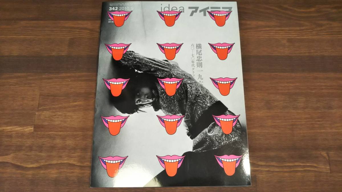 【本物保証，爆買い】 アイデア idea 342 2010.9 横尾忠則 一九六X 60-70年代グラフィック撰集(デザイン)｜売買されたオークション情報、yahooの商品情報をアーカイブ公開 - オークファン デザイン