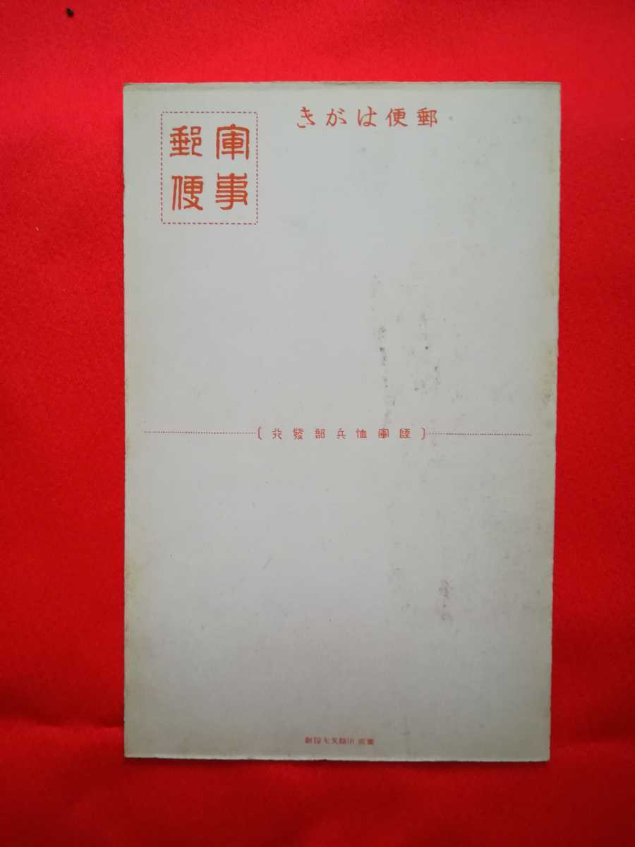 軍事郵便 絵はがき 私製葉書 戦前 戦中 66枚 【公式通販】