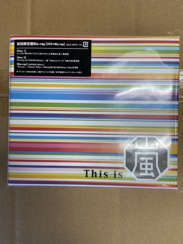 新品・未使用・未開封】匿名配送 CD 嵐 This is 嵐 初回限定盤